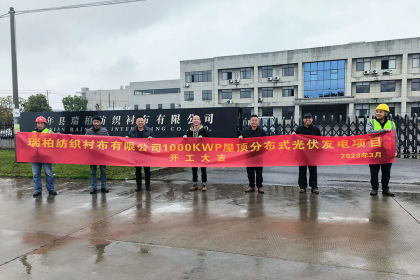 ייצור חשמל פוטו-וולטאי של 1000KW, פרויקט אנרגיה נקייה החל רשמית בבנייה